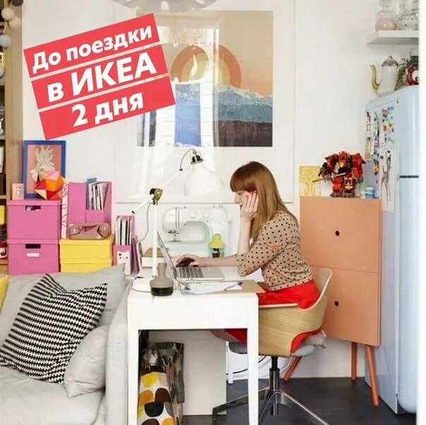 Икеа покупает. Икеа закрывается. Икеа покупает. Покупатели в икеа. Человек с кучей продуктов.