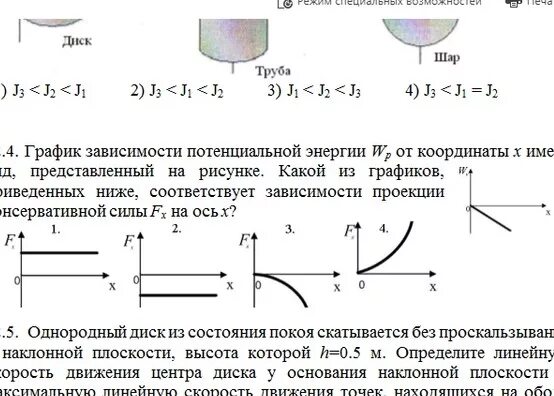 Определи амплитуду колебаний точки
