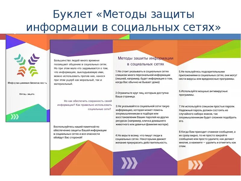 Сообщение листовка. Буклет реклама. Сообщение листовка. Листовки. Рекламная брошюра.