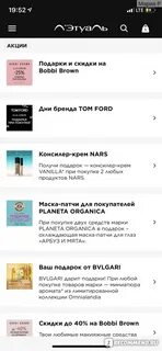 Магазин летуаль курск каталог