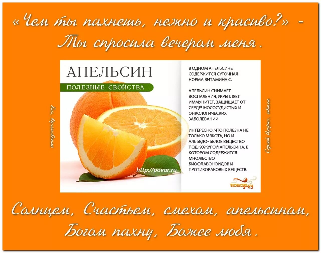 Апельсинки для бывшего читать полностью без сокращений