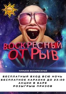 Пора пора караоке