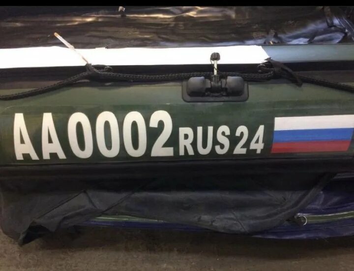 Номера на лодку пвх. Номер на лодку пвх. бортовой номер на лодке пвх. бортовые номера на лодку пвх. нанесение номера на лодку пвх.