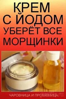 Масло йод