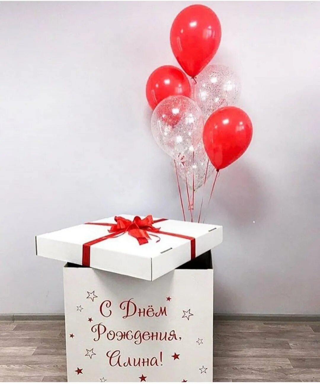 Коробка на д р. Коробка с шарами, сюрприз. Коробка с шарами, сюрприз. Коробка на д р. Воздушный шар с коробкой.