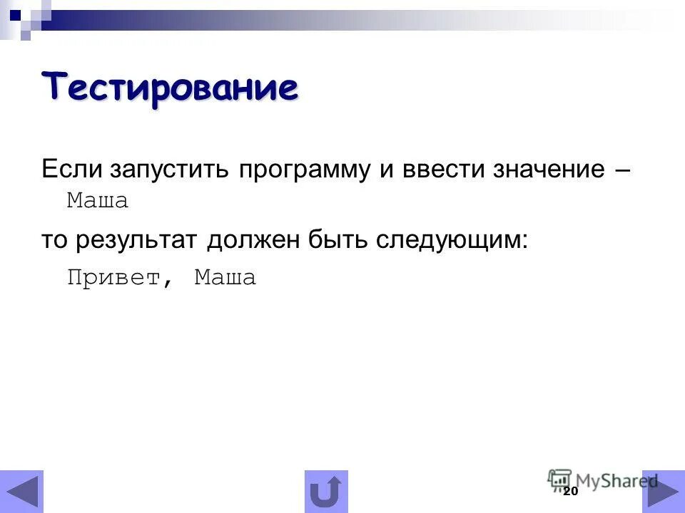 Ю коваль чибисы. Объяснить значение выражения. Объясните смысл выражения. Яростно машут. Валять дурака объяснить значение выражения.