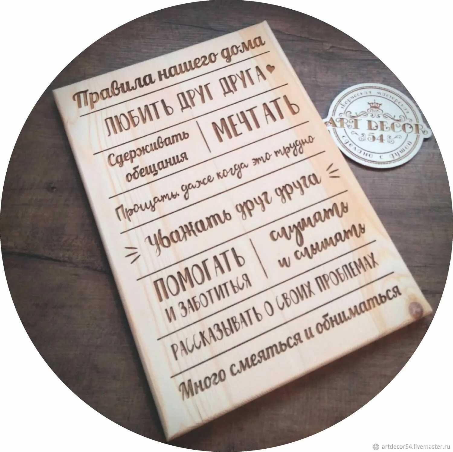 Постер " правила дома". Правила нашего дома. Правила дома. 12 правил дома. Правила нашего дома.