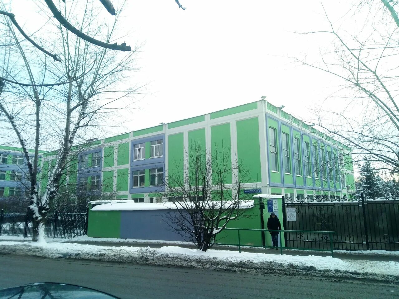 Школа 534 мусы джалиля. Новая школа на мосфильмовской. Маш москва школа. Школа 1173 москва чертановская улица 60а гбоу. Маш москва школа.