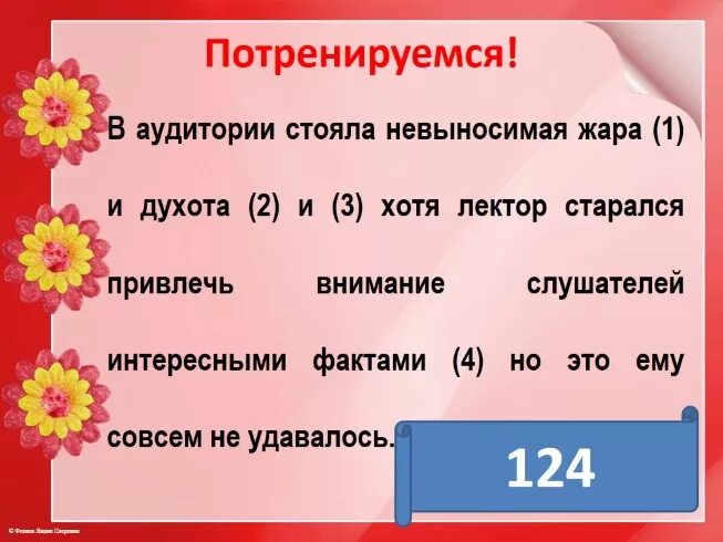 В аудиториях стоит. Жара предложение. Нестерпимая жара. Несносная жара. Аномальная жара в москве 2021.