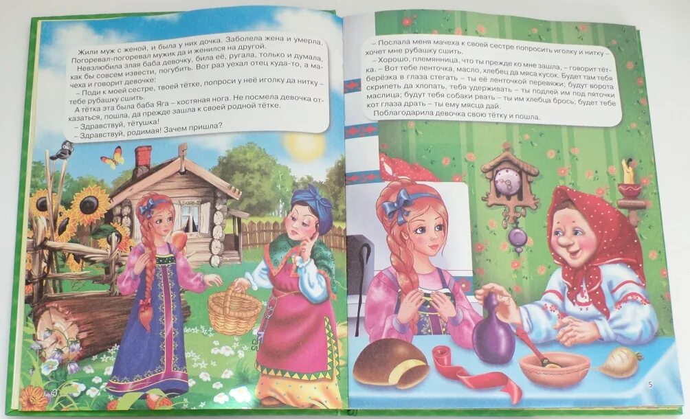 10 самых самых сказок