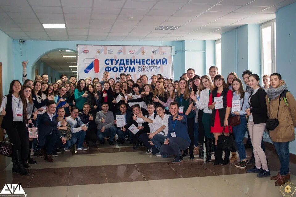 молодежь ростовской области. форум ростовская область. пятый гражданский форум ростов. ооо стабильность ростов на дону. приглашаем на форум.