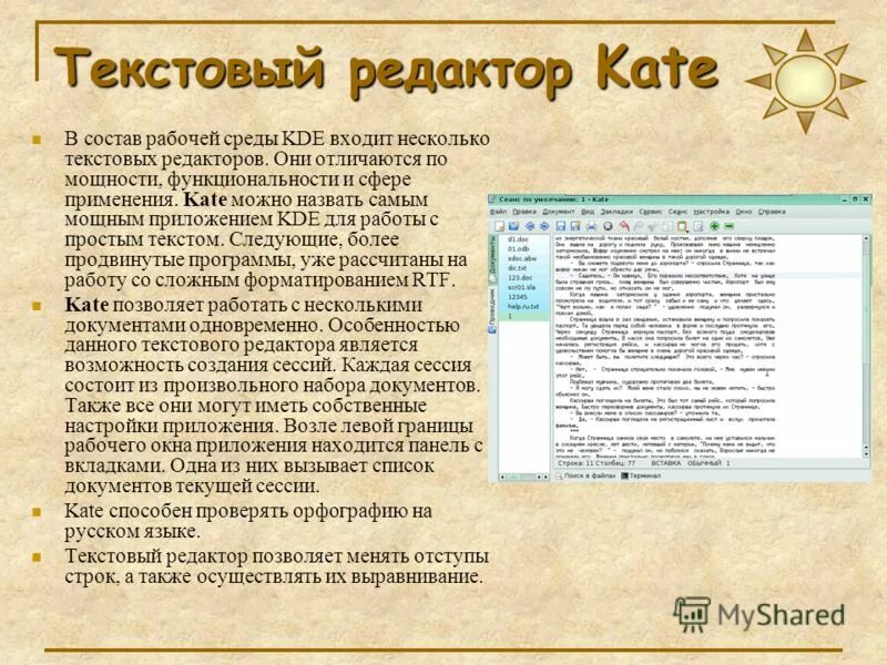 Как называется который редактировал тексты. Блокнот текстового редактора. Текстовый редактор приложение пример. Простые текстовые редакторы. Простейший редактор текста.