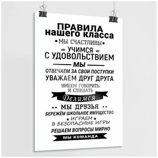Правила нашего класса