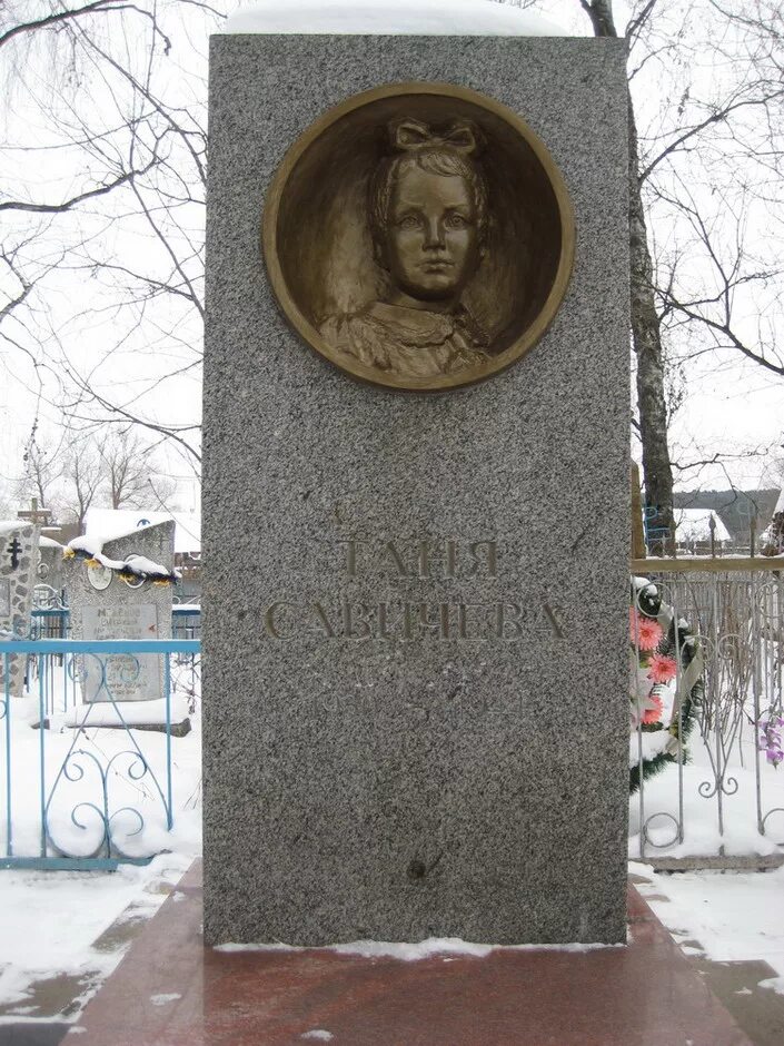 Шатки могила тани савичевой. Таня савичева похоронена. Таня савичева похоронена. Могила тани савичевой. Могила тани савичевой в шатках.