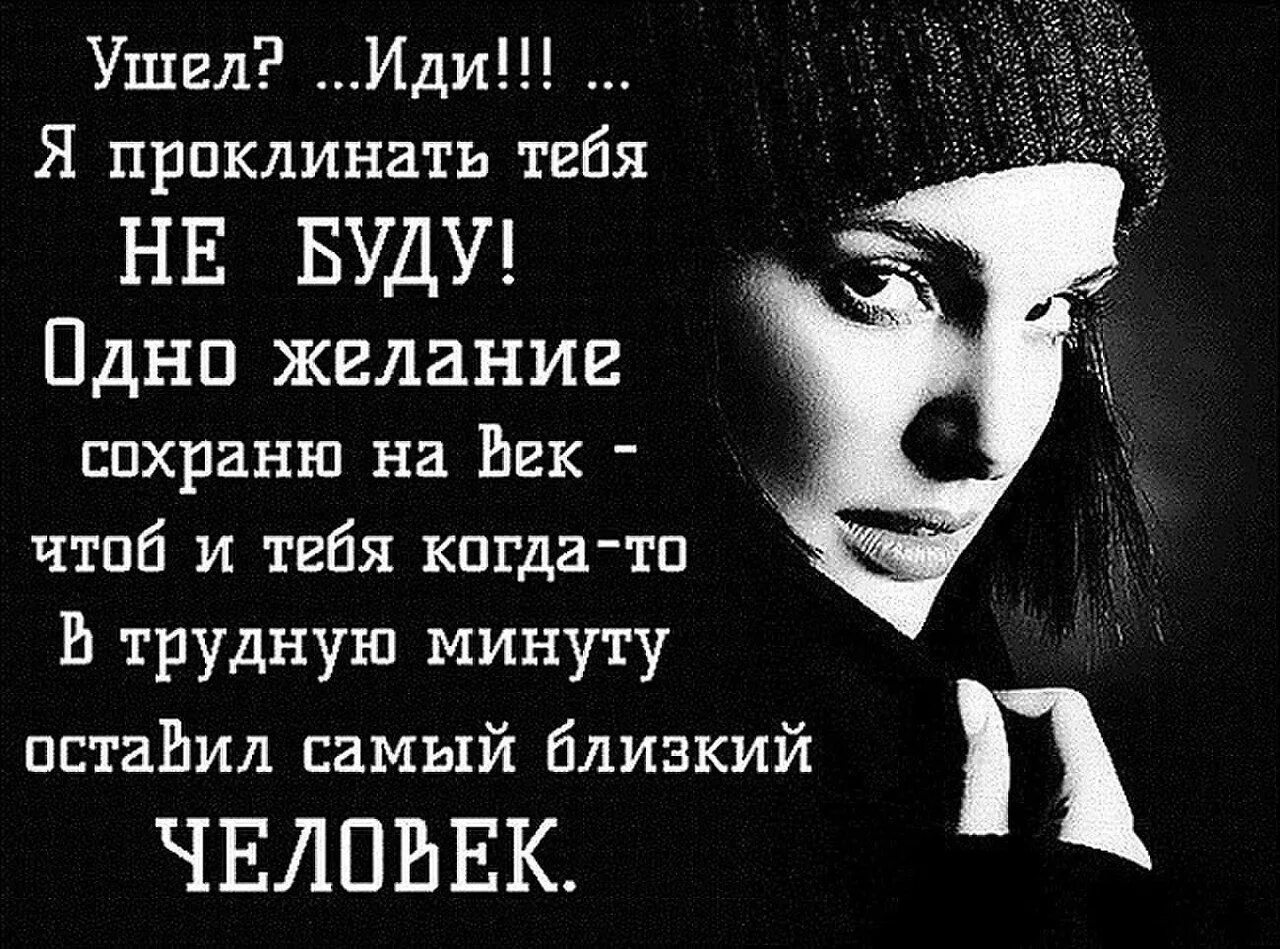 Хочу проклясть бывшего