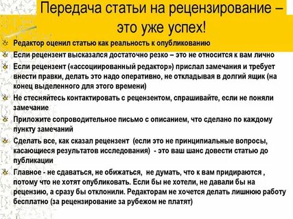 Статья передача