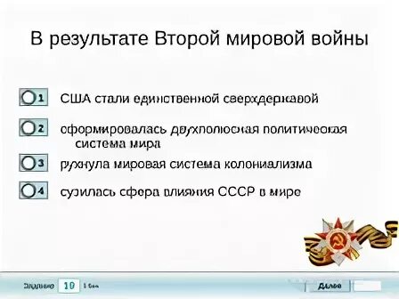 Итоги второй миров. Итоги второй мировой войны для США. Кратко итоги второй мировой войны кратко. Итоги второй Миро вайвайны. Итоги и последствия второй мировой войны кратко.