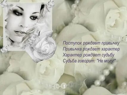Поступок привычка