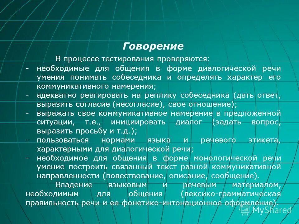 Мониторинг иностранного языка. Формы контроля на уроке иностранного языка. Мониторинг иностранного языка. Вузовские образовательные программы с немецким языком. Мониторинг иностранного языка.
