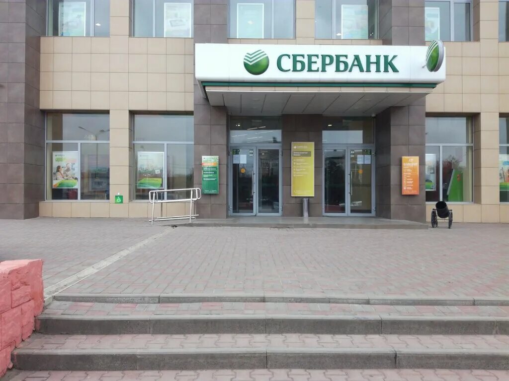 Sberbank public. Платовский проспект 59б Новочеркасск. Платовский проспект 59. Ленинградский проспект 34 Сбербанк. Сбербанк России.