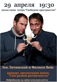 Афиша театра свободное пространство