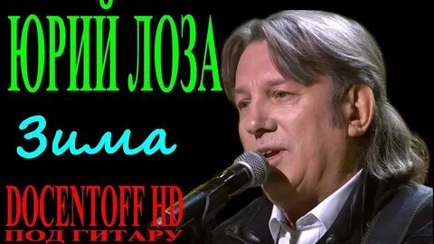 Лоза зима