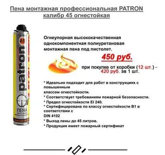 Монтажная пена температура эксплуатации