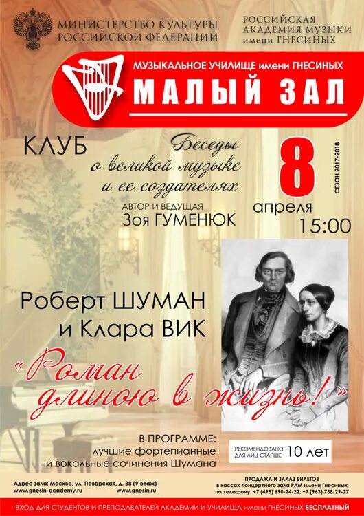 академия музыки имени гнесиных сайт