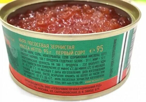 Как понять икра структурированная. Икра лососевая структурированная. икра зернистая структурированная тунгутун. икра лососевая красная тунгутун зернистая. икра лососевая структурированная 120г.