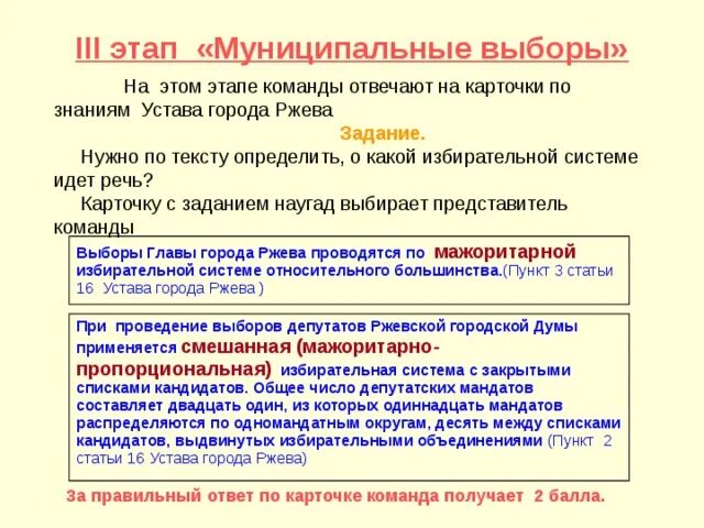 Этапы проведения муниципальных выборов. Муниципальные выборы стадии. Участники муниципальных выборов. Этапы муниципальных выборов схема. Вопросы муниципальных выборов