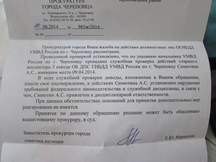 Принять к сведению