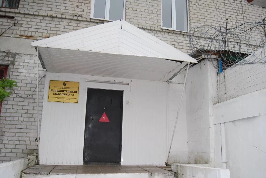 Ик 2 город покров. Ик-2 покров владимирская область. Исправительной колонии №2 в покрове. Исправительная колония 2 покров. Ик-2 покров владимирская.
