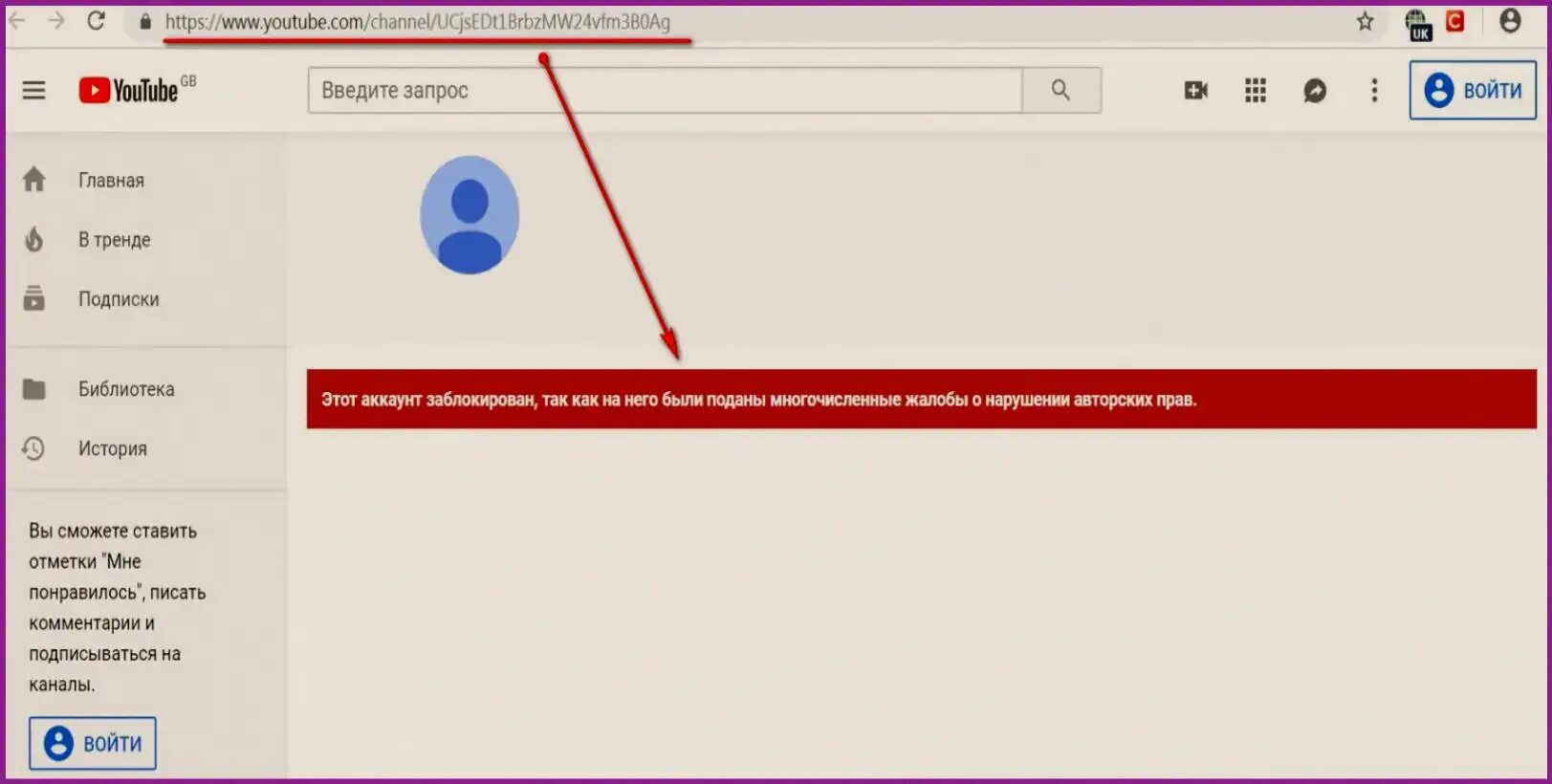 Канал заблокирован ютуб. Ютуб заблокируют. Заблокировать канал ютьюб. Ютуб каналы, которые заблокировали. Ru пропустить войти главная shorts подписки