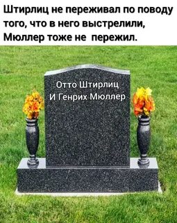 Памятники плита