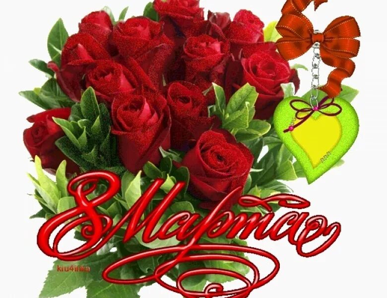 Найти музыкальные открытки с 8 мартом. Найти музыкальные открытки с 8 мартом. Найти музыкальные открытки с 8 мартом. Найти музыкальные открытки с 8 мартом. Найти музыкальные открытки с 8 мартом.