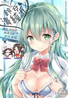 圈 子. 艦 隊 Collection:鈴 谷. 作 者. 角 色. 舰 队 collection. 