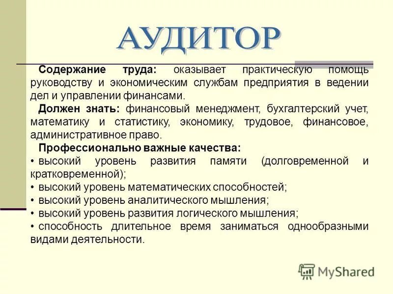 оказать практическую помощь