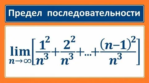 Предел 21