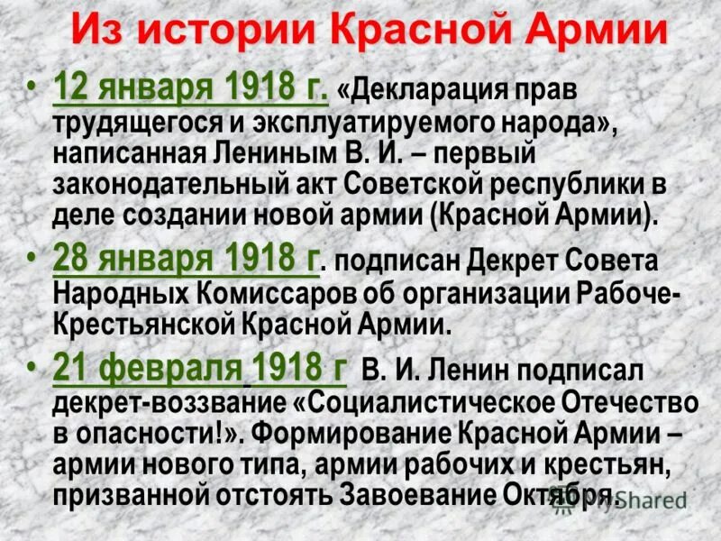 Трудовое право 1918