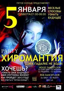 Пятое солнце