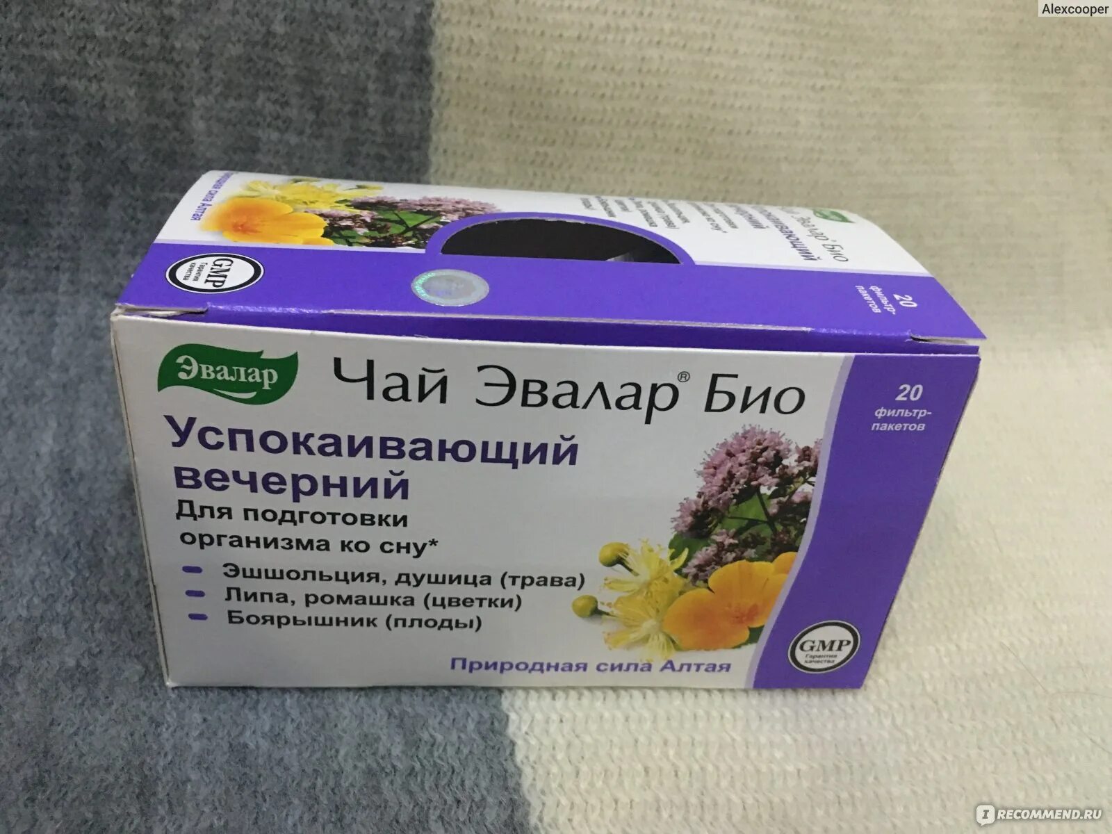 Чай Эвалар био успокаивающий дневной. Чай Эвалар Вечерний успокаивающий. Чай успокоительный травяной Эвалар. Чай Эвалар био Вечерний успокаивающий состав. Успокоительные для хорошего сна