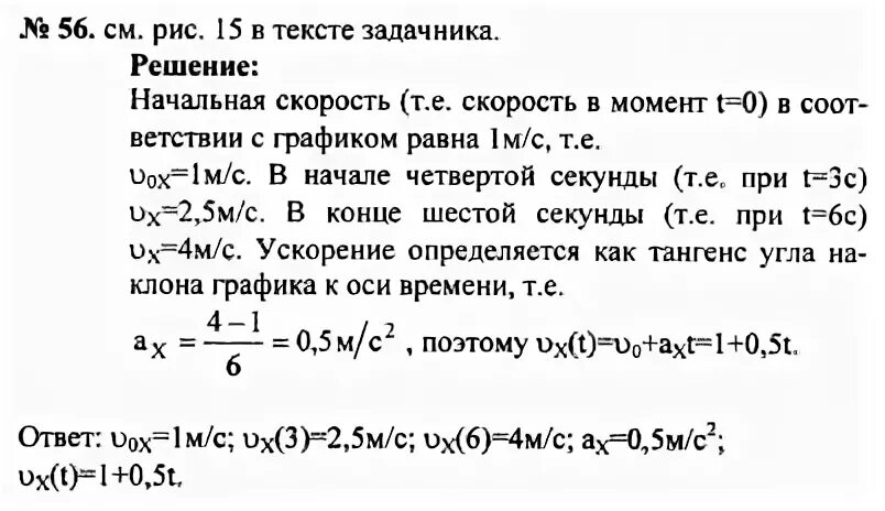 Рымкевич 11 класс читать. Рымкевич задачник. Сборник задач по физике рымкевич 9. Сборник задач по физике 9 класс рымкевич. Рымкевич 10-11 класс задачник.