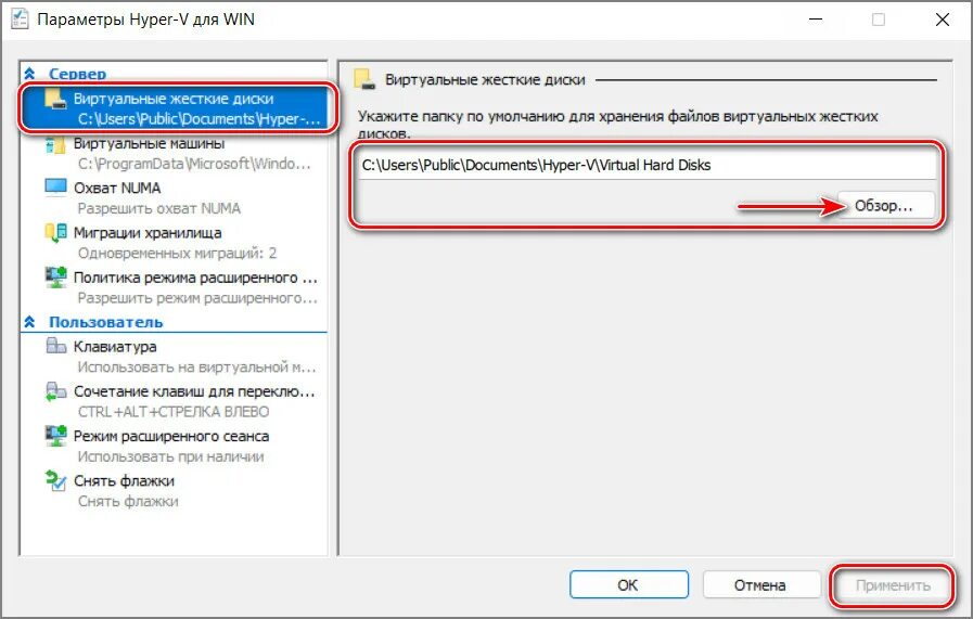 Как активировать виртуальное окружение. Hyper-v создать виртуальную машину. Как добавить в виртуальную машину виртуальный жесткий диск. Как создать виртуальную машину виндовс 11. Hyper v Windows 11.