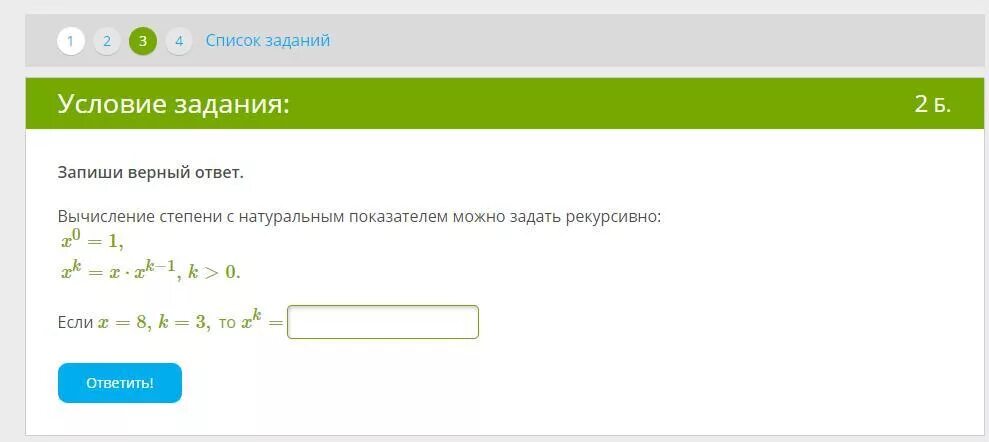 Сайт 0 12. Запиши верный ответ. Какое количество теплоты выделяет при кристаллизации ртути. Удельная теплота кристаллизации ртути. Упрости и запиши верный ответ.