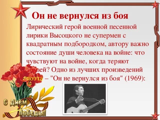 Стихотворение о войне. Стихотворение Высоцкого о войне. Стих на военную тему. Стихи высоцкого о войне короткие