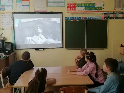 Киноурок эра 1 класс