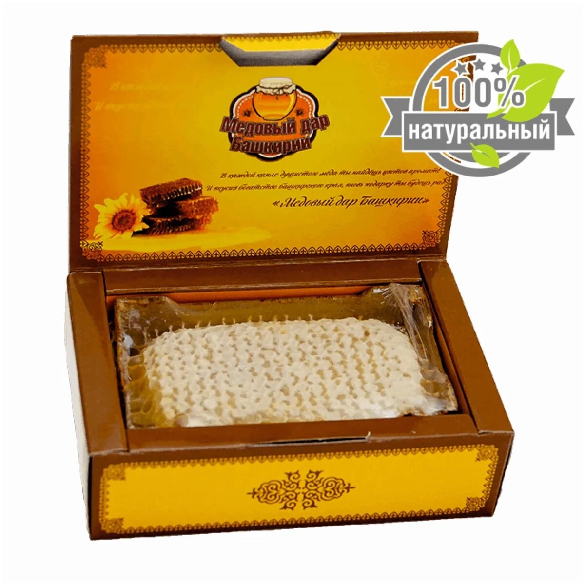 упаковка для секционного меда. товары сот. соты пчелиные. пчеловодческие принадлежности. упаковка для сотового меда.