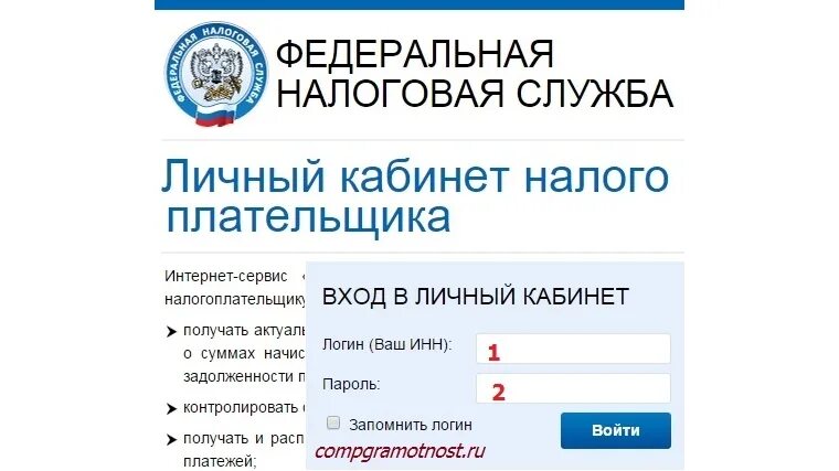 Service nalog ru вход. Личный кабинет налогоплательщика. Налоговая личный. ФНС личный кабинет. Личный кабинет физического лица.