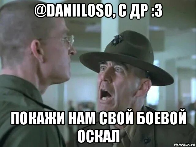 Боевой оскал. Покажи свой боевой оскал. боевой оскал цельнометаллическая оболочка. рядовой шутник боевой оскал. покажи свой боевой оскал мем.
