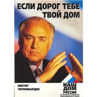 Партии 90